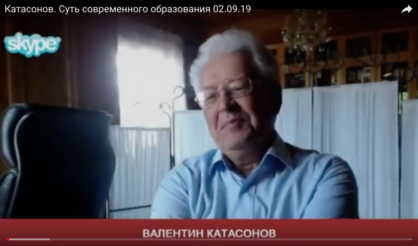 Катасонов
